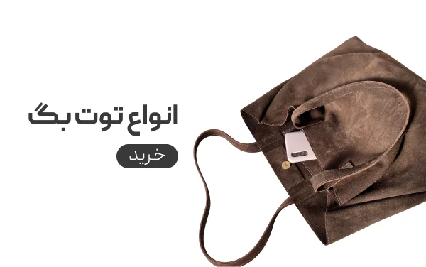 انواع توت بگ